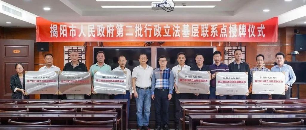 立法“直通车”来了！揭阳基层立法联系点合民意应民需